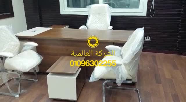 من اعمالنا في الاثاث المكتبي