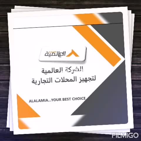 من اعمالنا في تجهيز السوبر ماركت