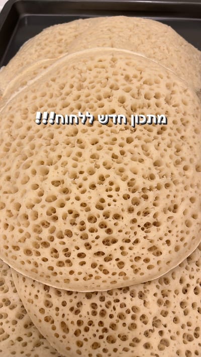 לחוח