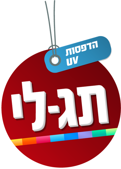 תג לי ממותגים