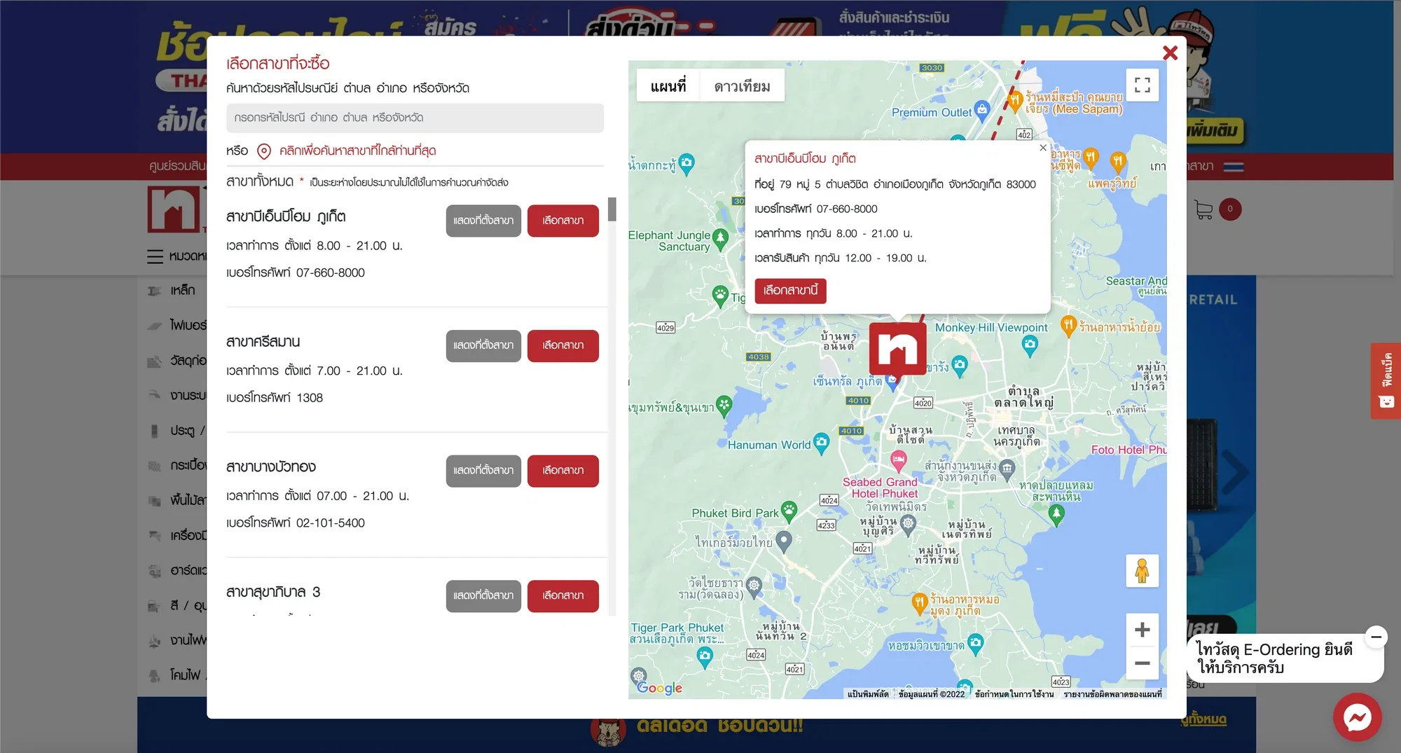 E-COMMERCE - Thaiwatsadu.com