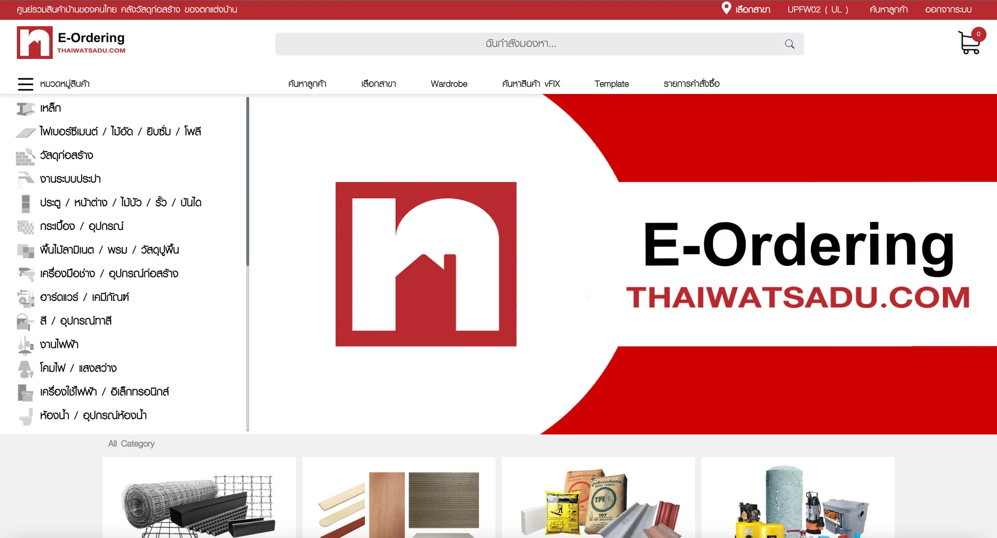 E-ORDERING - THAIWATSADU