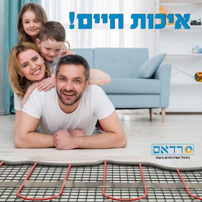חימום ע”י שאיבת אנרגיה מן האוויר