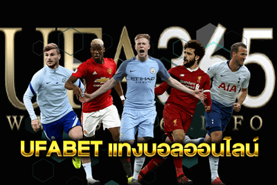 UFABET แทงบอลออนไลน์ตลอด 24 ชั่วโมง image