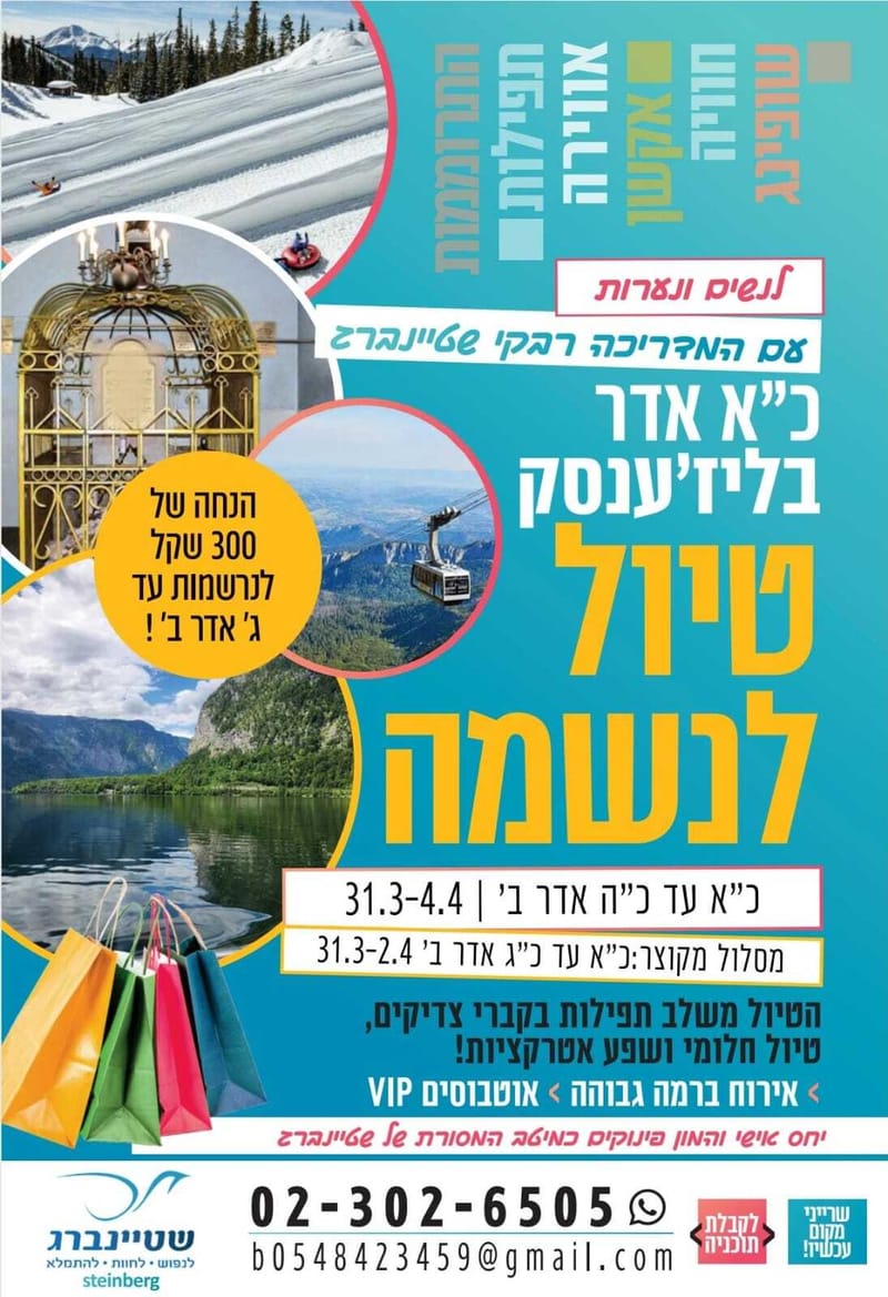 כ"א אדר ב' מסלול מקוצר ראשון עד שלישי