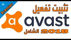 تحميل برنامج  Avast Premium