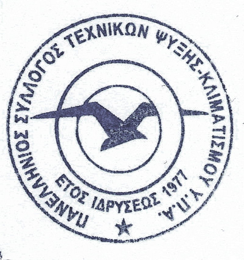 Εκλογές συλλόγου 2023