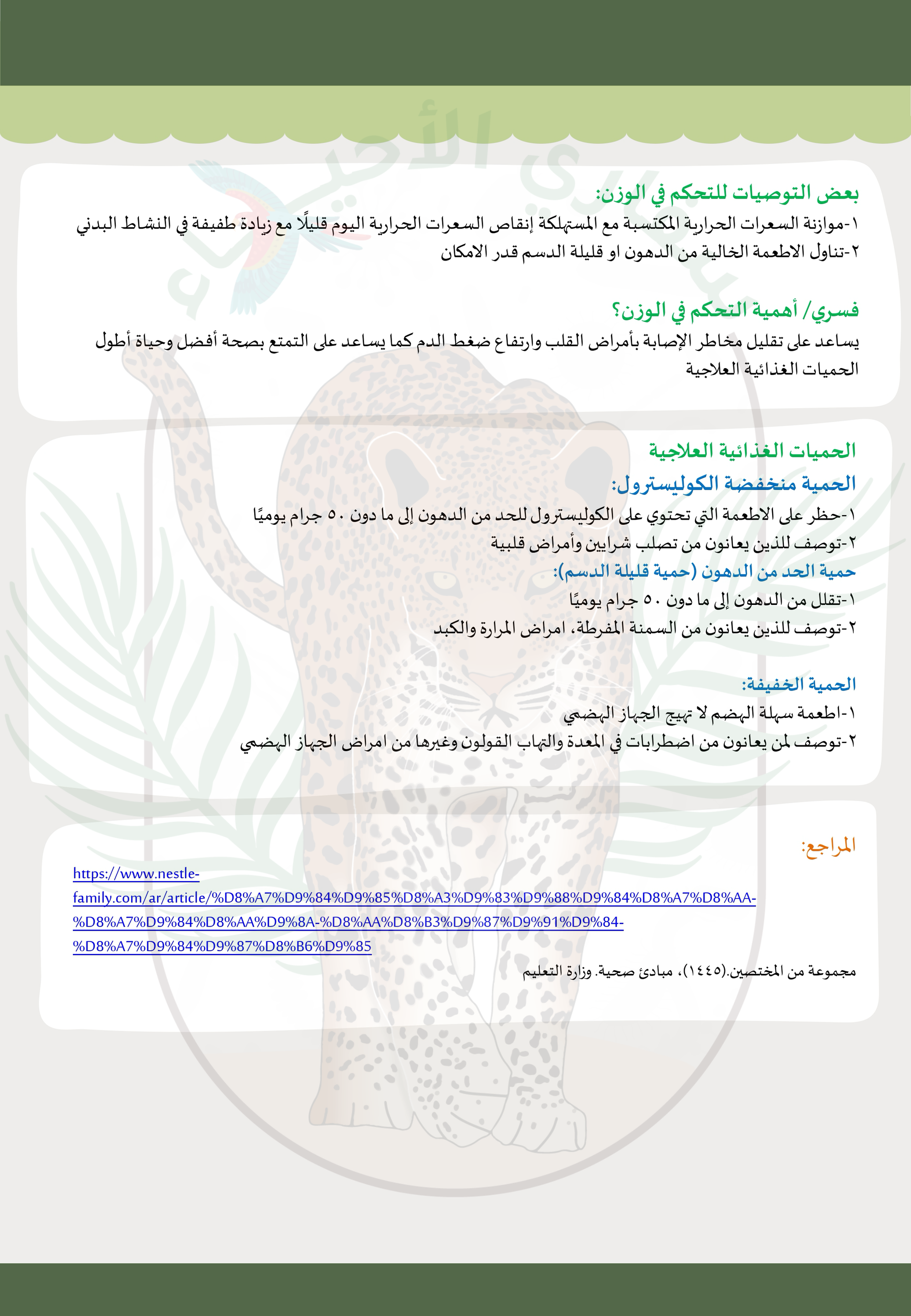 صفحة 3