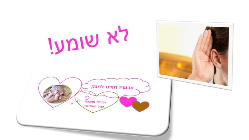 ירידה בשמיעה בגיל השלישי