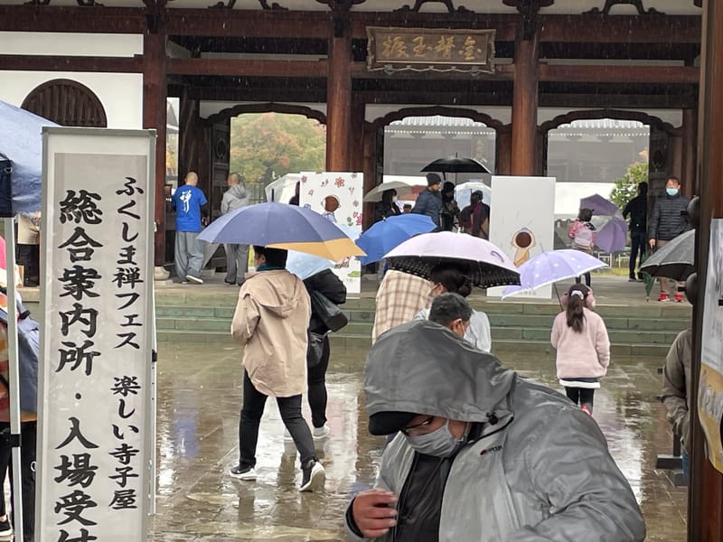 10/15曹洞宗福島青年会主催「ふくしま禅フェス」