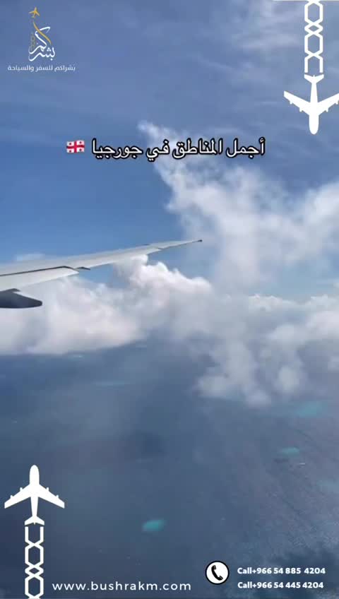 تبليسي -بوكيت -بورجومي -بوكرياني