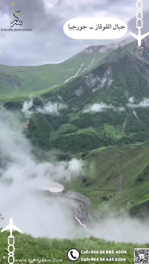 تبليسي -بوكيت -بورجومي -بوكرياني