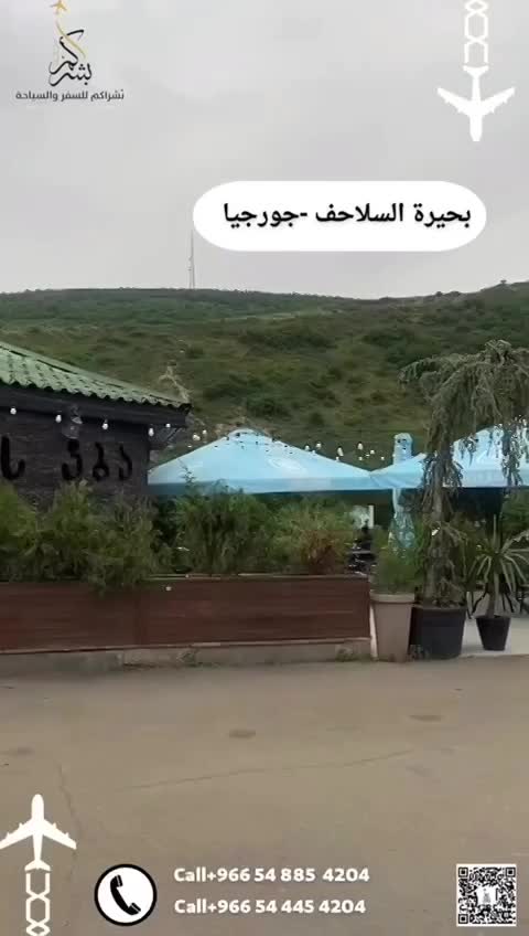 تبليسي -بوكيت -بورجومي -بوكرياني