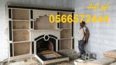 صور فايربليس دفايات المقوال ابو اياد السعودية جوال 0566572444 image
