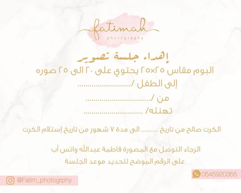 كرت الهدية