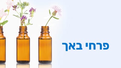 על תמציות פרחי באך image