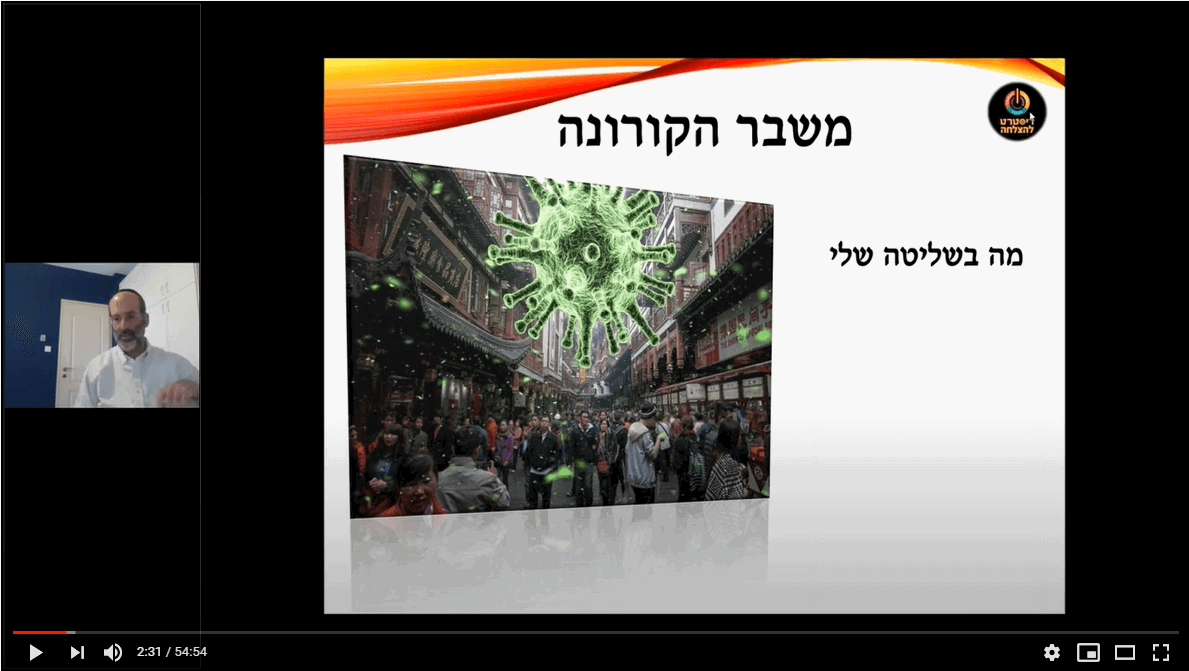 וובינר : ניהול תקציב בעסק ובבית