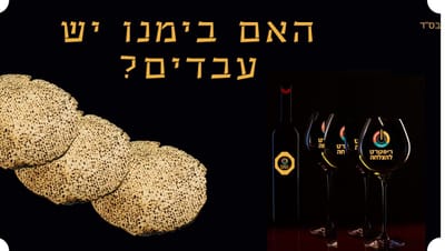 עבדות היא בדידות