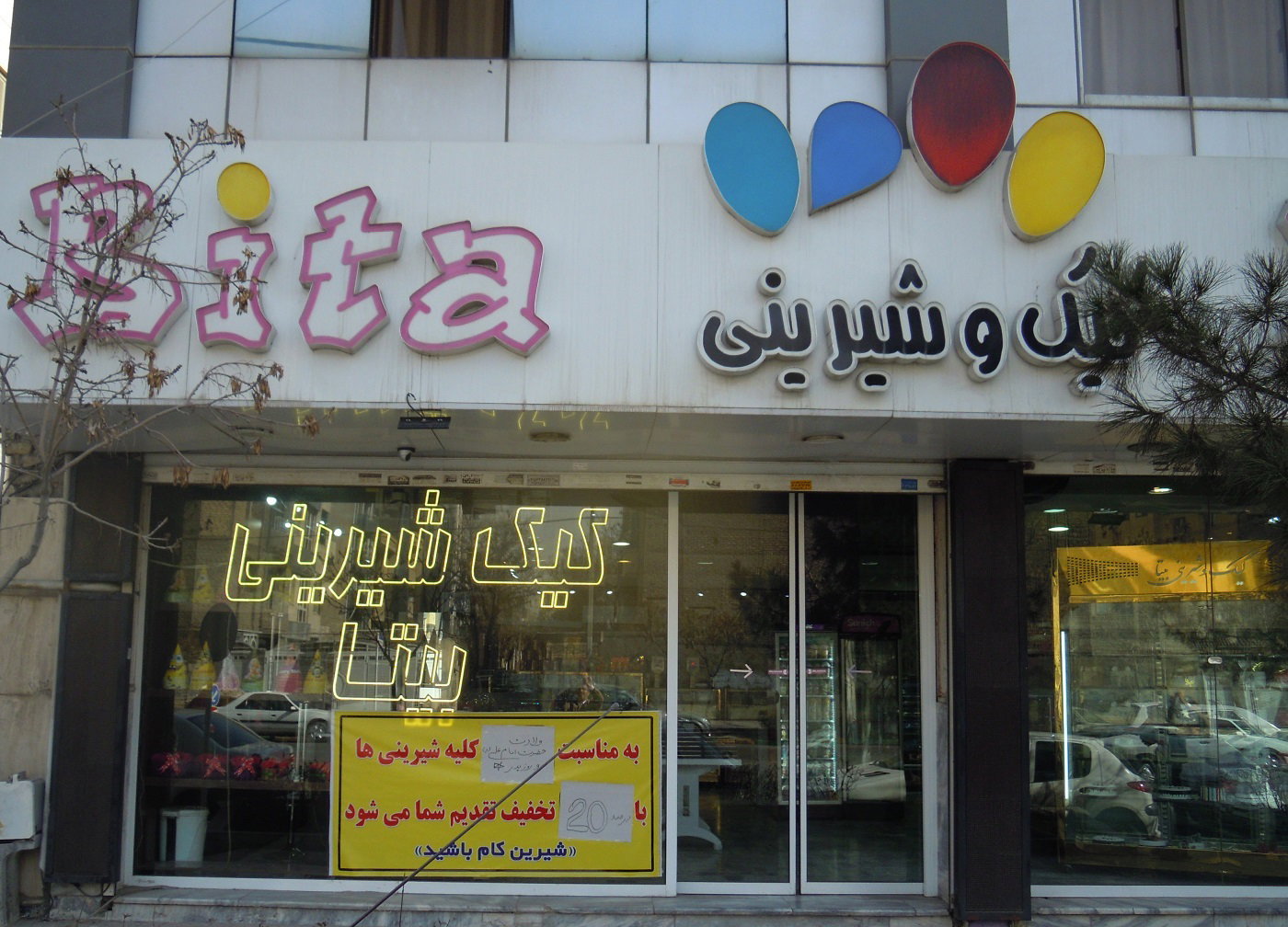 کیک و شیرینی بیتا کیک و شیرینی بیتا کیک و شیرینی بیتا کیک و شیرینی بیتا کیک و شیرینی بیتا کیک و شیرینی بیتا کیک و شیرینی بیتا کیک و شیرینی بیتا کیک و شیرینی بیتا کیک و شیرینی بیتا کیک و شیرینی بیتا کیک و شیرینی بیتا کیک و شیرینی بیتا کیک و شیرینی بیتا کیک و شیرینی بیتا کیک و شیرینی بیتا کیک و شیرینی بیتا کیک و شیرینی بیتا کیک و شیرینی بیتا کیک و شیرینی بیتا کیک و شیرینی بیتا کیک و شیرینی بیتا کیک و شیرینی بیتا کیک و شیرینی بیتا کیک و شیرینی بیتا کیک و شیرینی بیتا کیک و شیرینی بیتا کیک و شیرینی بیتا کیک و شیرینی بیتا کیک و شیرینی بیتا کیک و شیرینی بیتا کیک و شیرینی بیتا