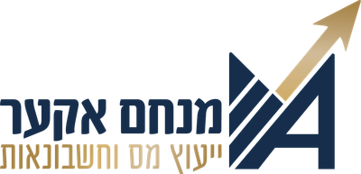 מנחם אקער ייעוץ מס וחשבונאות