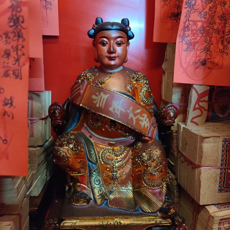 谢太岁