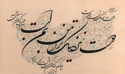 تأثير اللغتين العربية والفارسية في بعضهما البعض