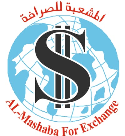 المشعبة للصرافة والحوالات