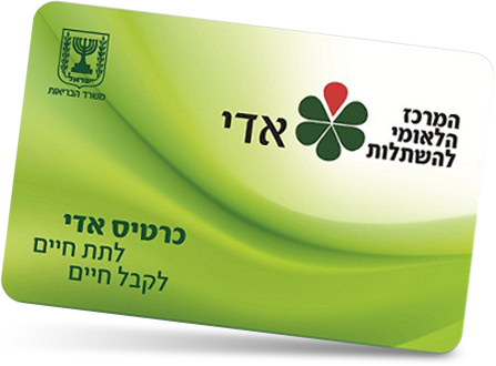 חתימה על כרטיס אדי