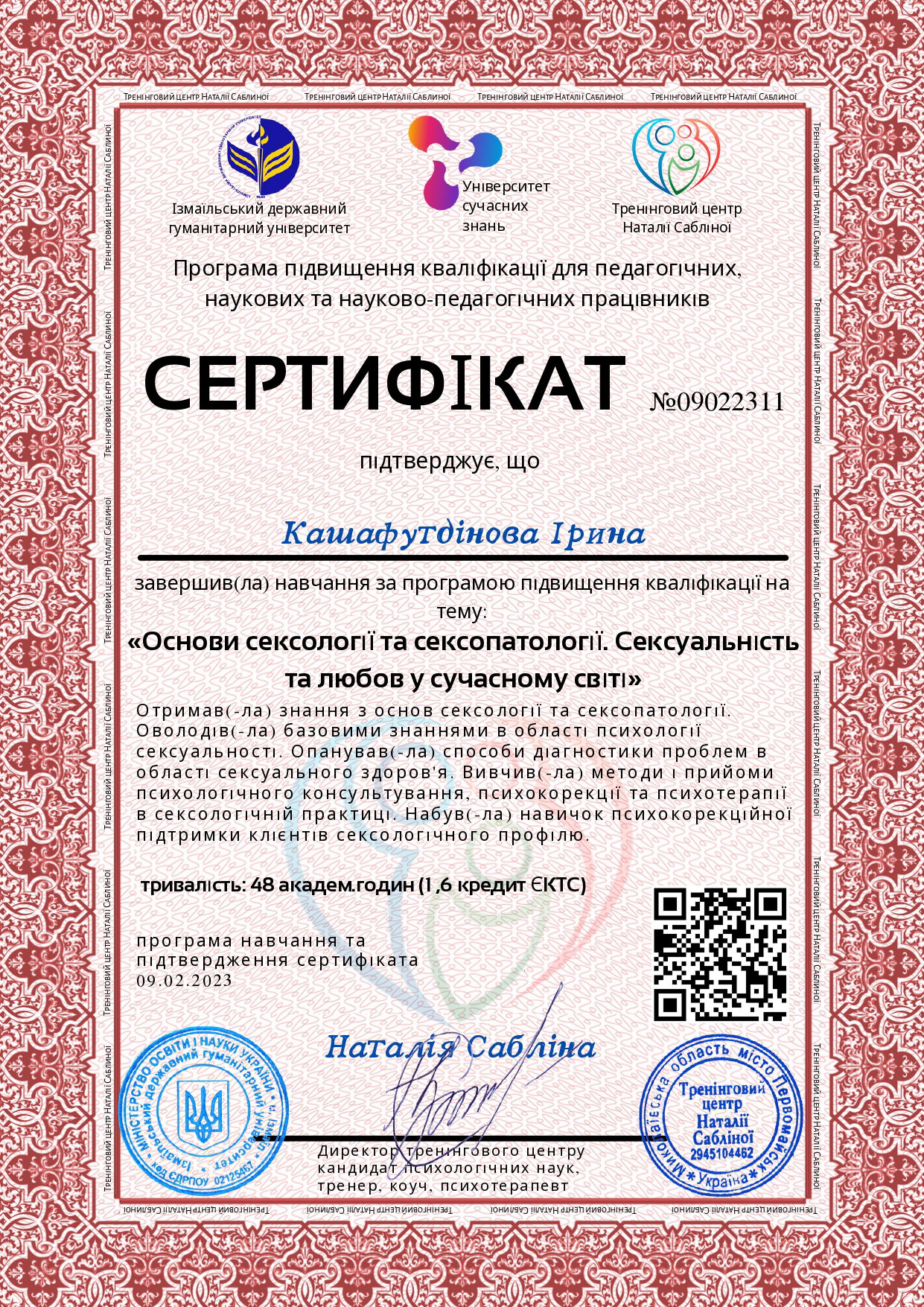 Додаткова освіта з психології: курси, тренінги, марафони