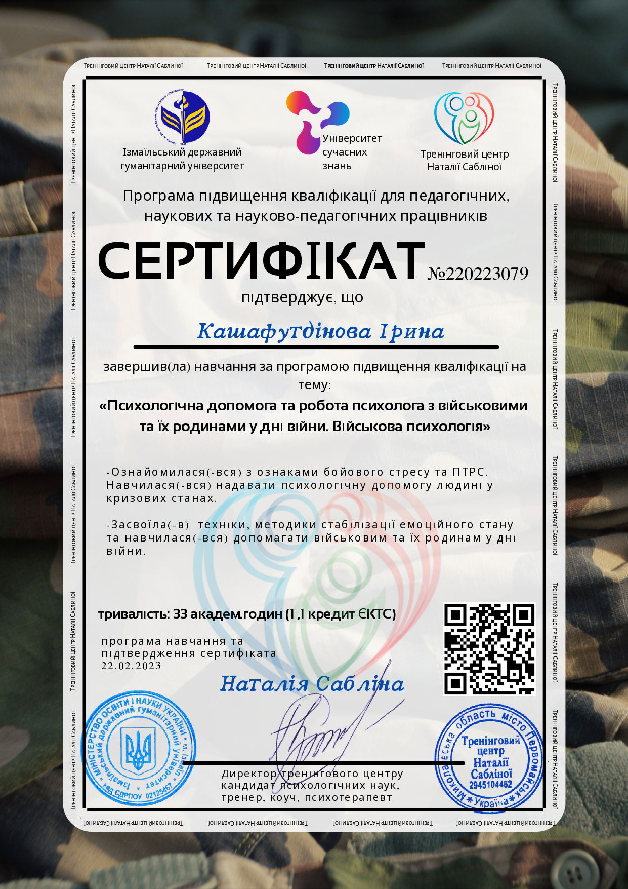 Додаткова освіта з психології: курси, тренінги, марафони