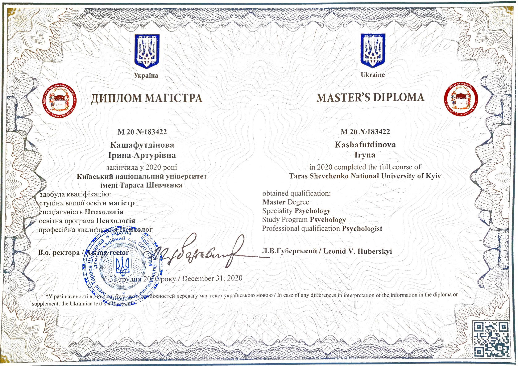 Основна освіта - Психологія