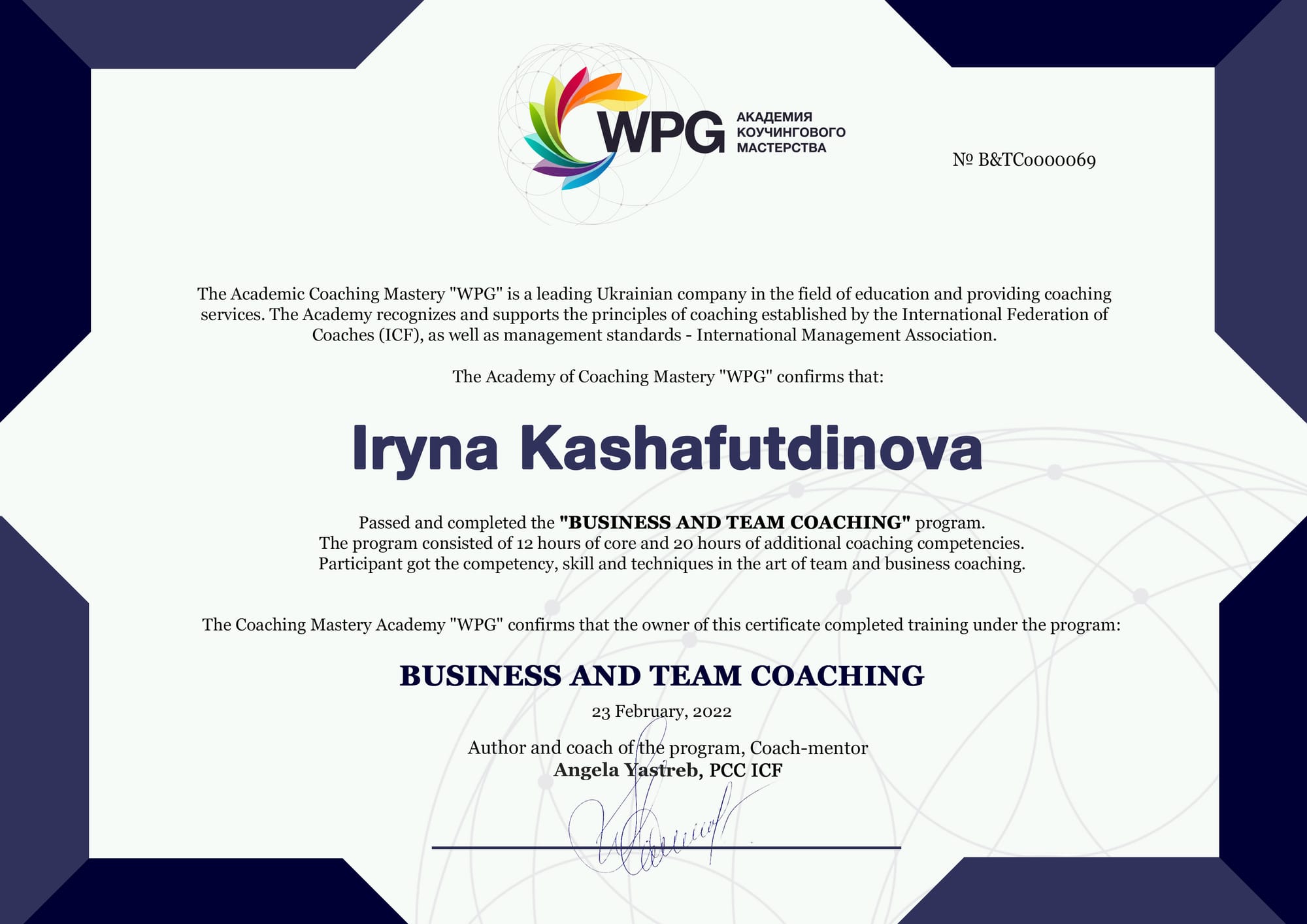 Бізнес та командний коучинг