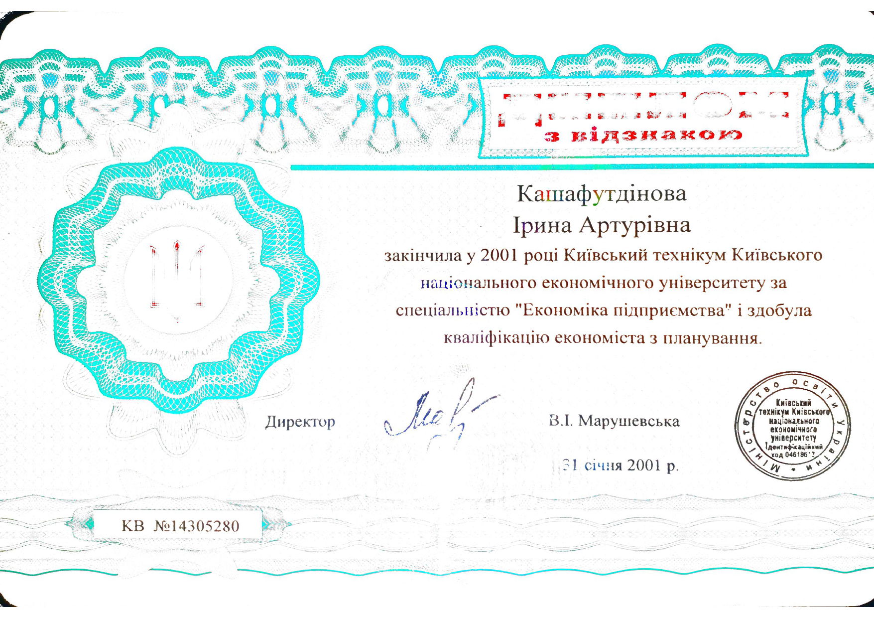 МЕНЕДЖМЕНТ ОСНОВНА ОСВІТА КНЕУ