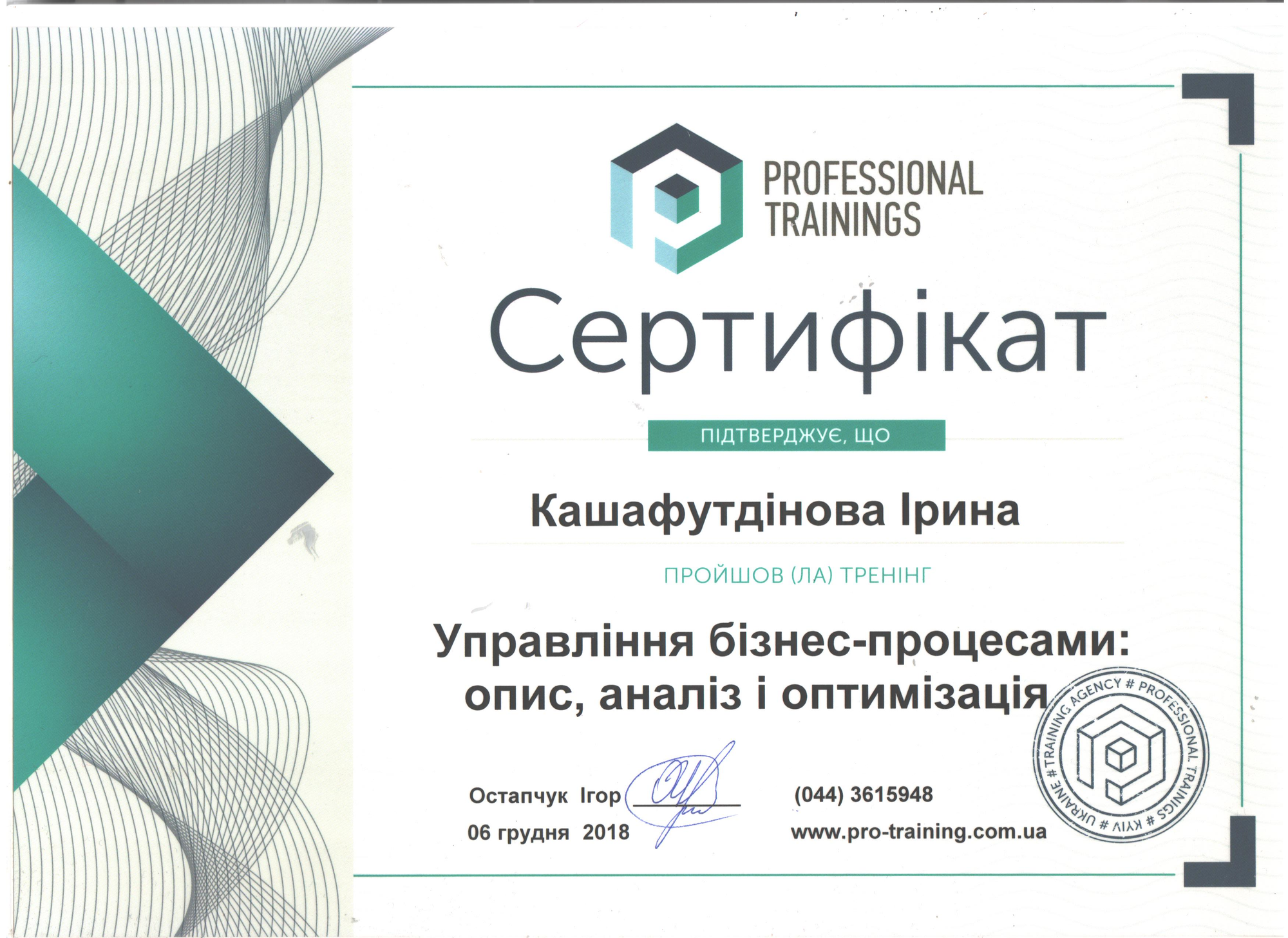 КУРСИ І ТРЕНІНГИ З УПРАВЛІННЯ БІЗНЕСОМ