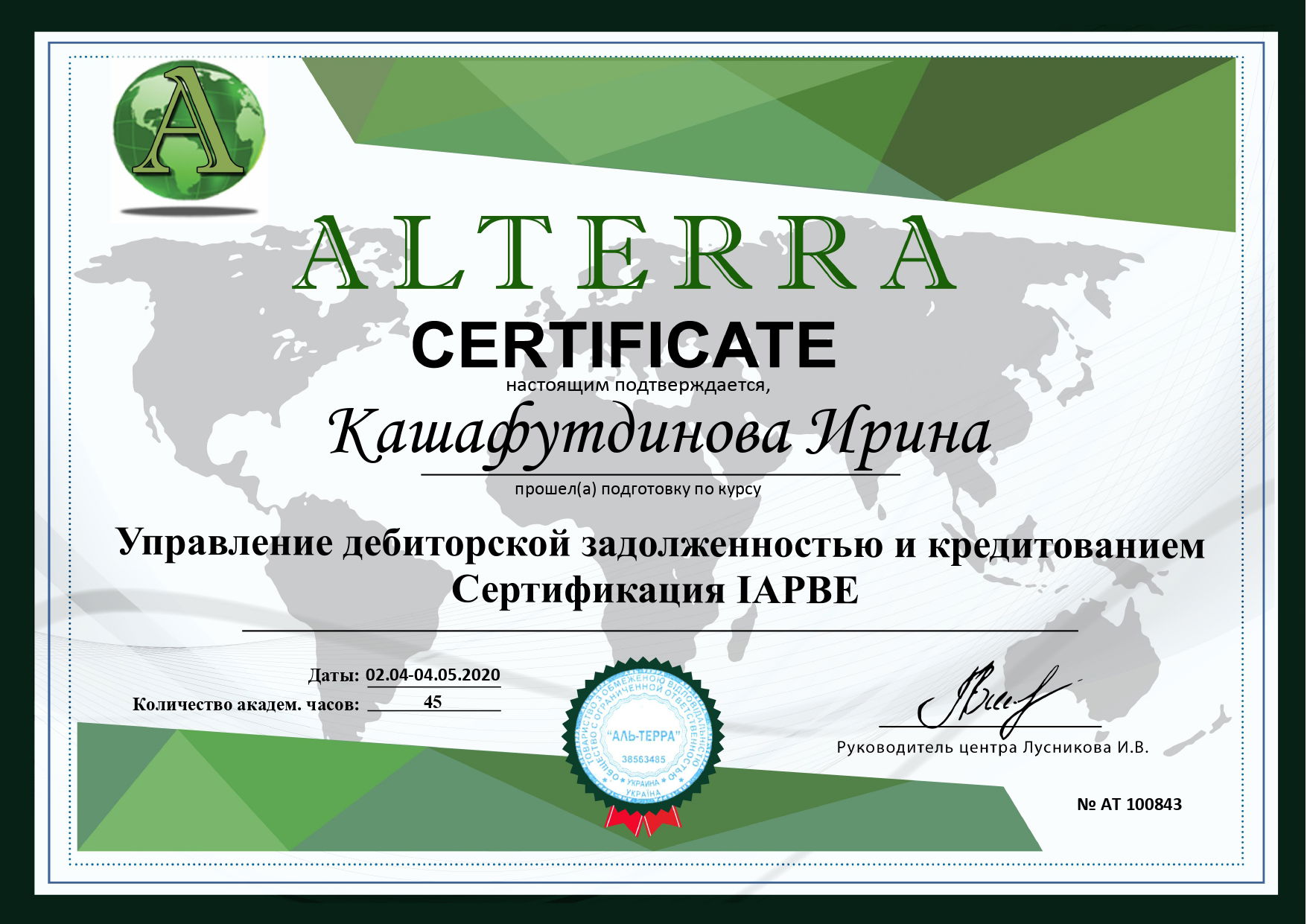 IAPBE