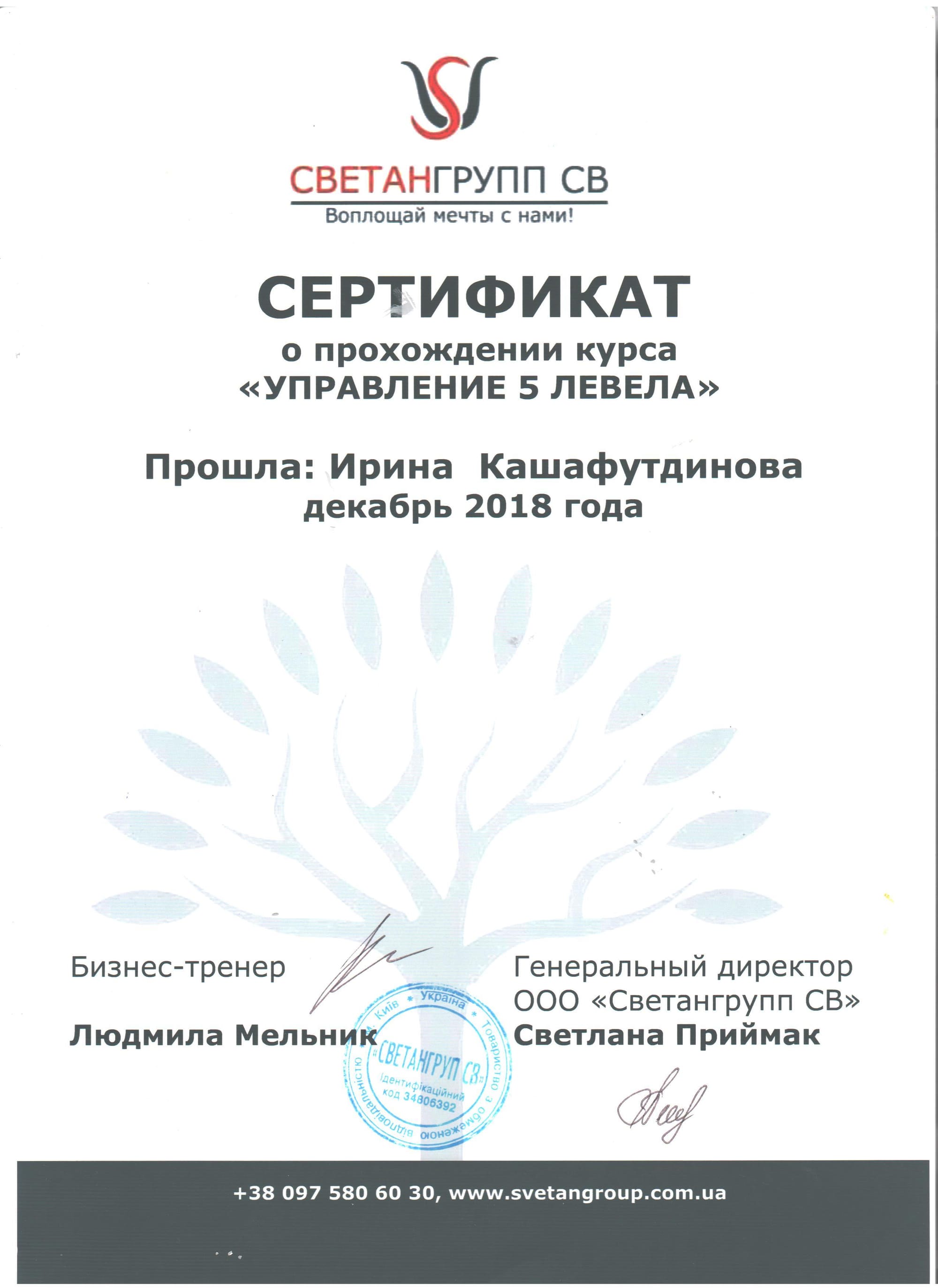 КУРСИ І ТРЕНІНГИ З УПРАВЛІННЯ БІЗНЕСОМ