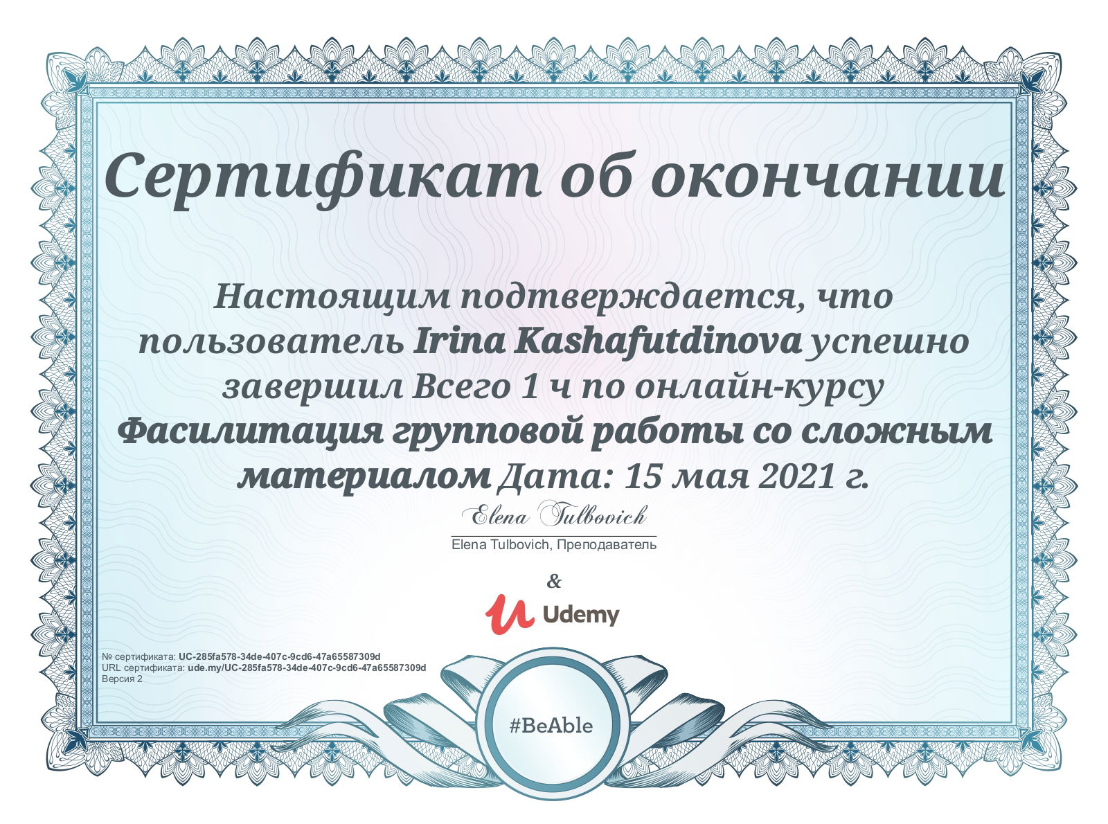 КУРСИ І ТРЕНІНГИ З УПРАВЛІННЯ БІЗНЕСОМ