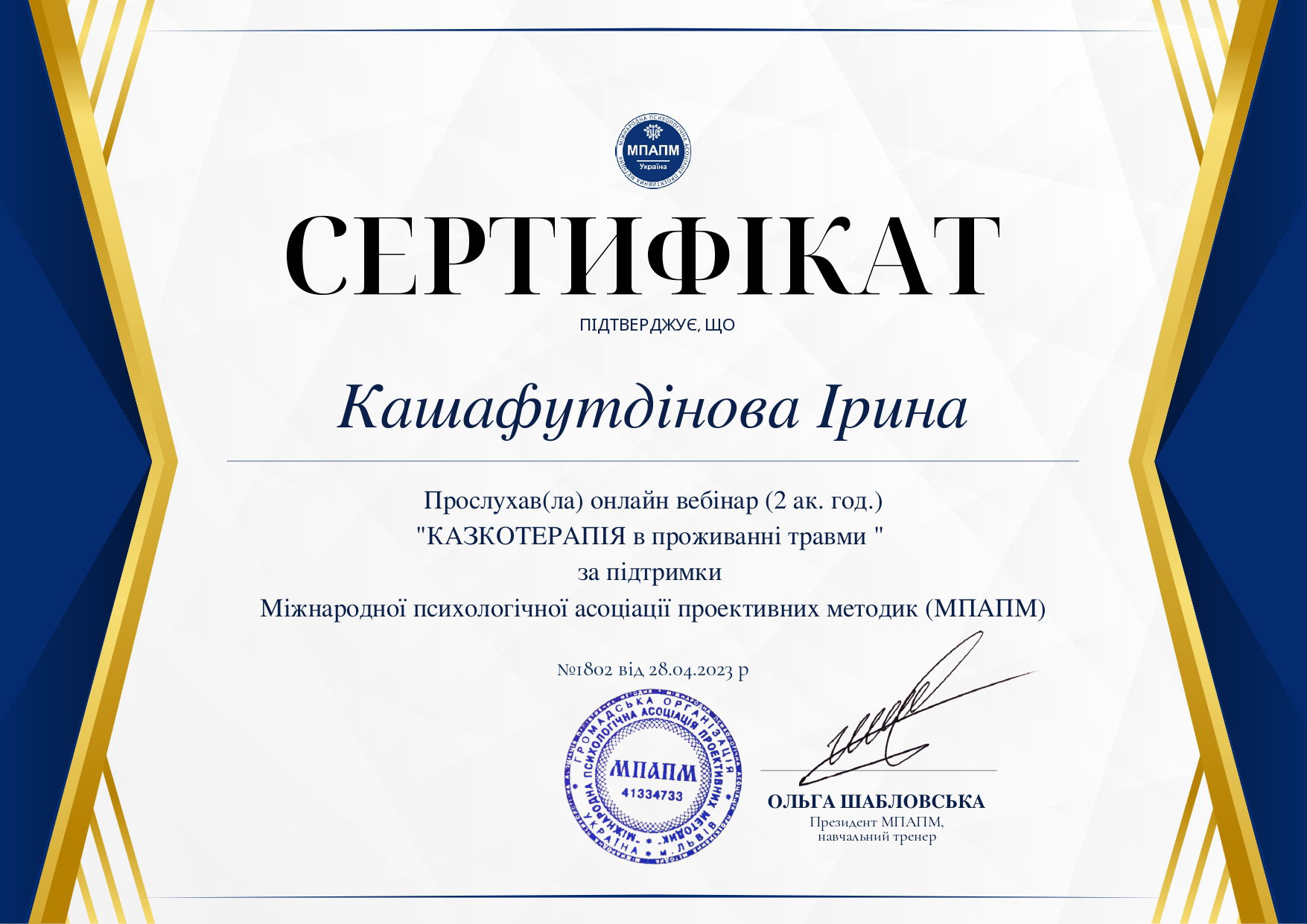 Додаткова освіта з психології: курси, тренінги, марафони