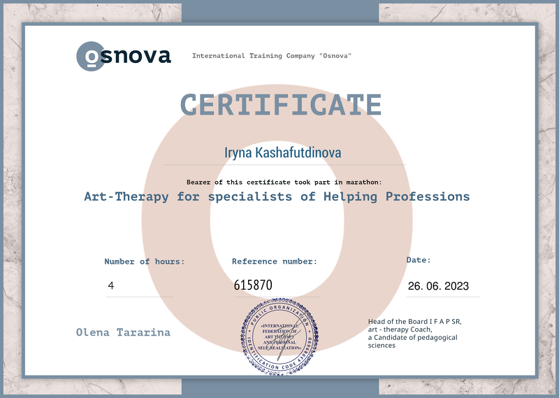 Арт-терапія