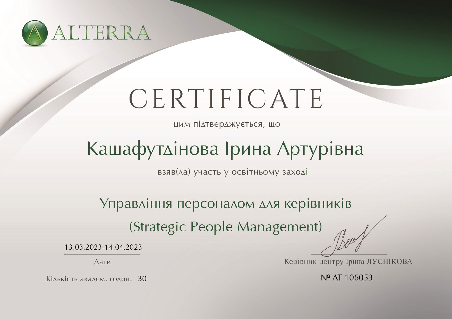 КУРСИ І ТРЕНІНГИ З УПРАВЛІННЯ БІЗНЕСОМ