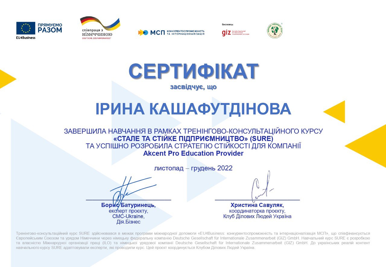 КУРСИ І ТРЕНІНГИ З УПРАВЛІННЯ БІЗНЕСОМ