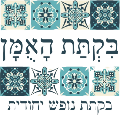 בקתת האומן