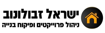 ישראל זבולונוב