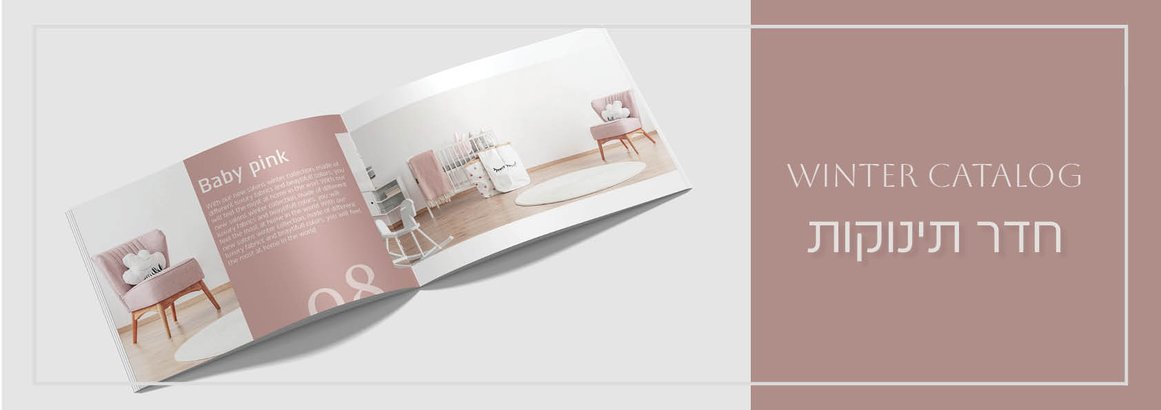 חדרי תינוקות וילדים | רהיטי קואלה