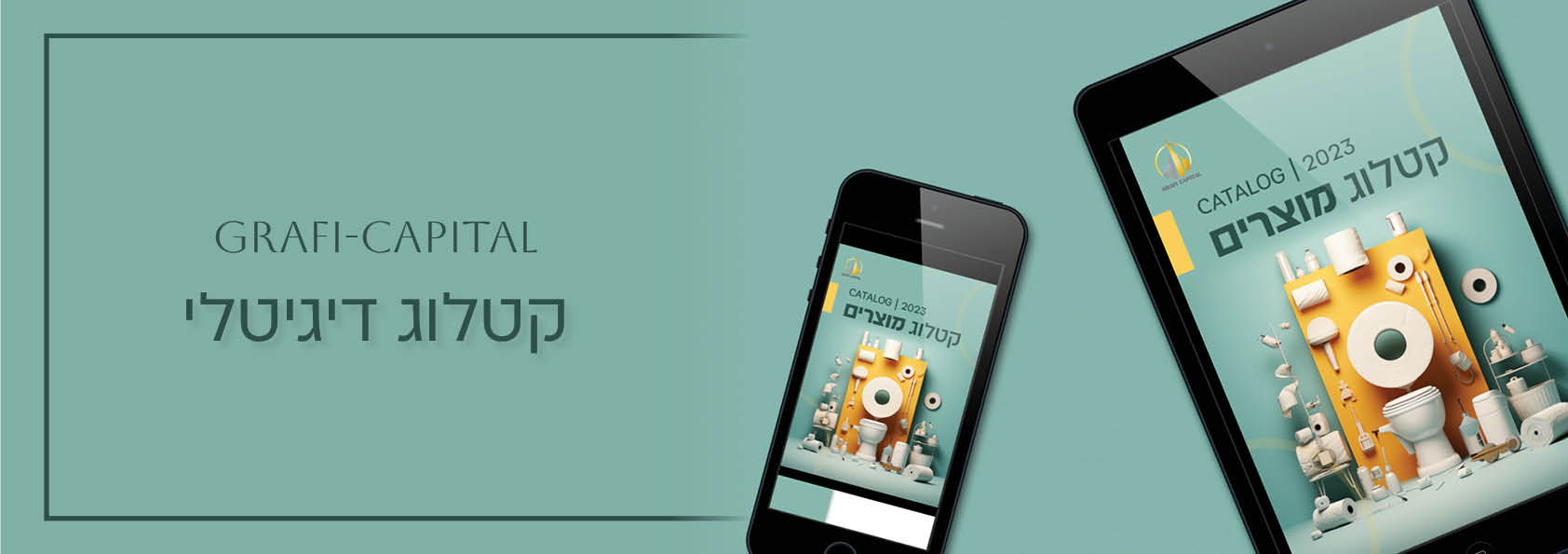 קטלוג דיגיטלי מעוצב