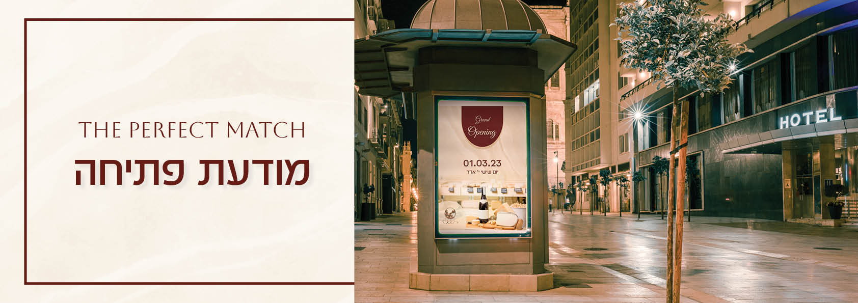 מיתוג, פרסום וקופירייט