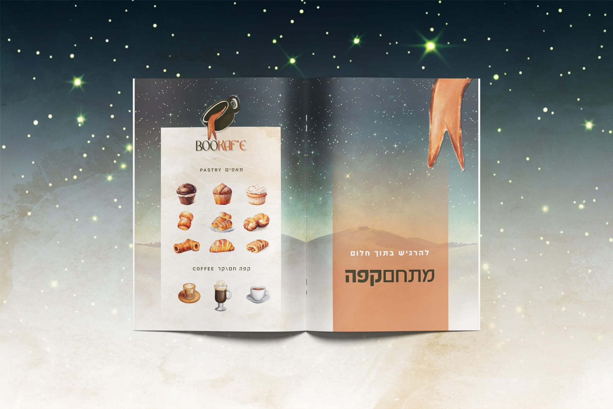 קטלוג חלומי