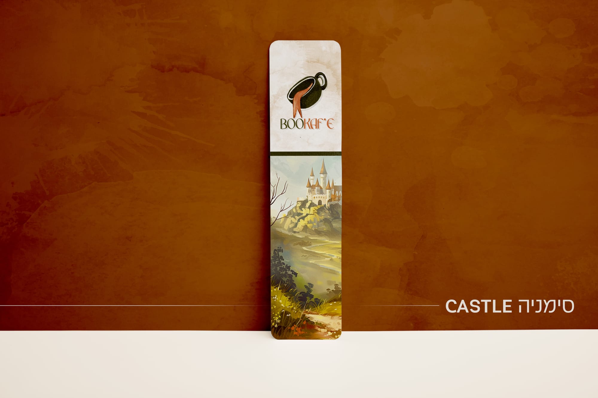 עיצוב סימניות לספרים