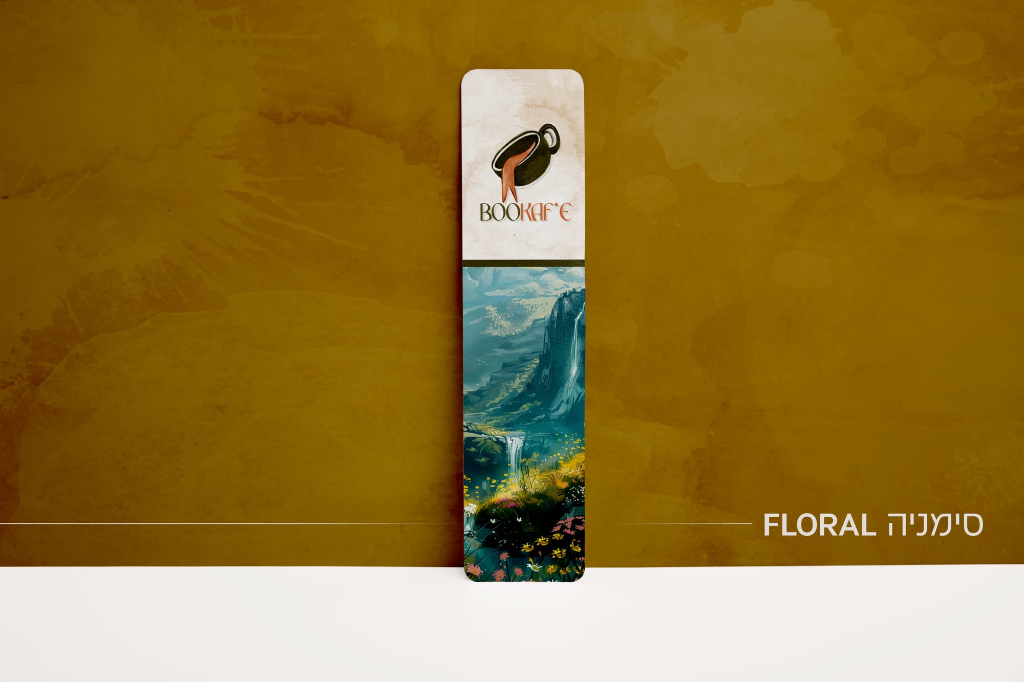 עיצוב סימניות לספרים