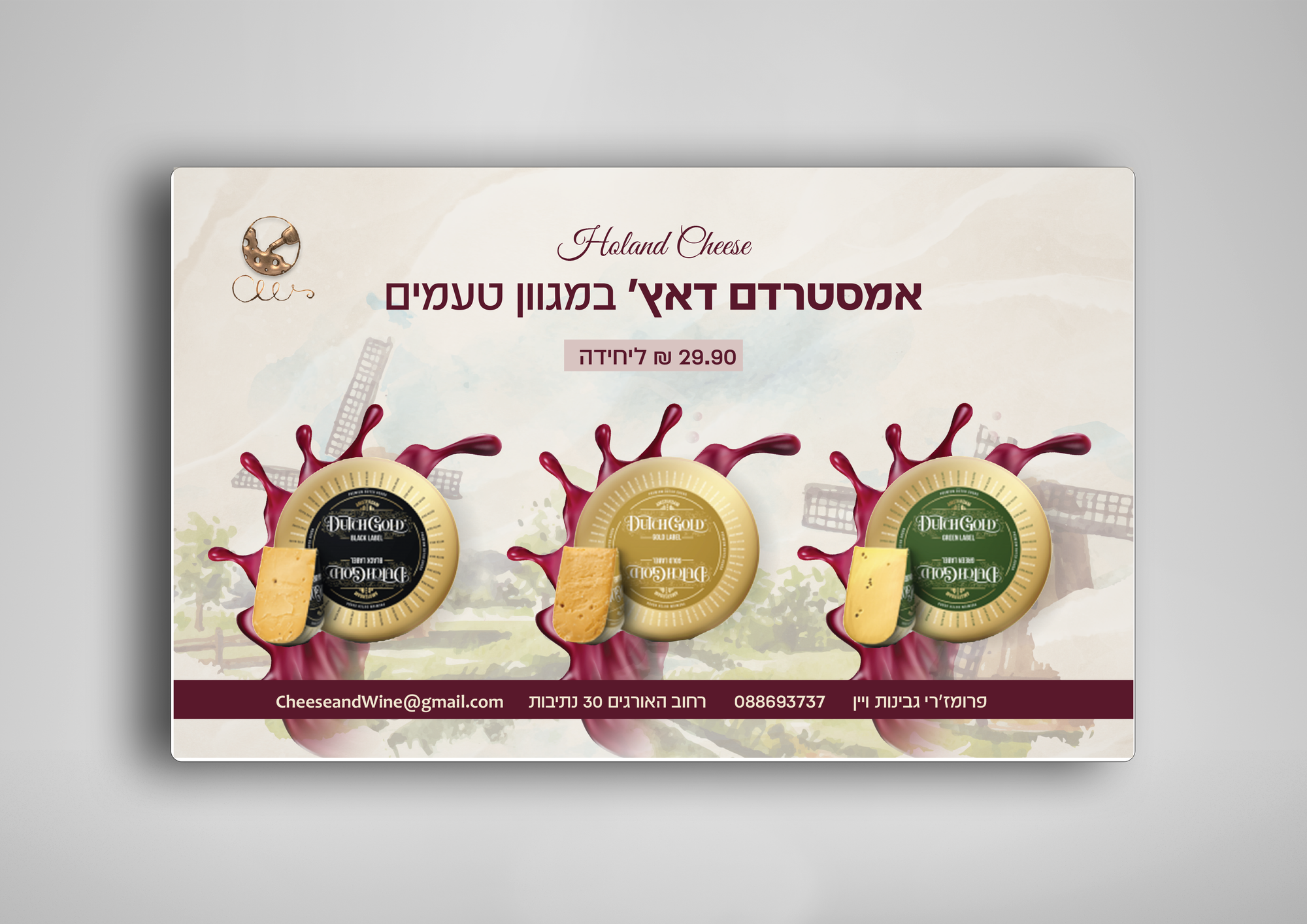 מיתוג, פרסום וקופירייט